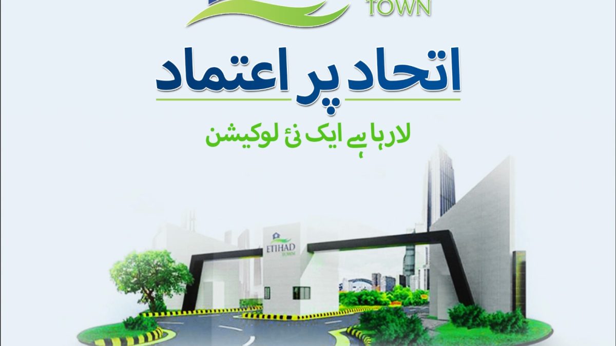 Etihad Town Sialkot